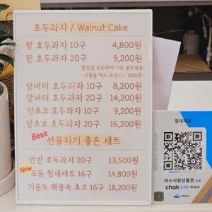 참새제과 리뷰 사진