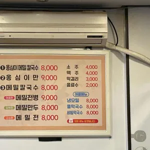 옹심이메밀칼국수 리뷰 사진
