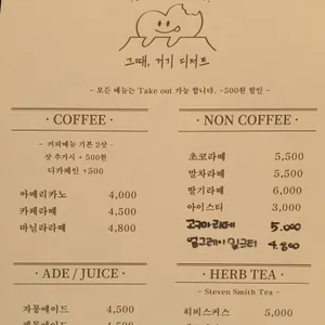 그때거기 마카롱 리뷰 사진