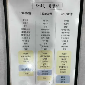 거목한정식 리뷰 사진