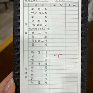 옥과한우촌 리뷰 사진