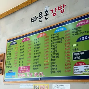 바른손김밥 리뷰 사진