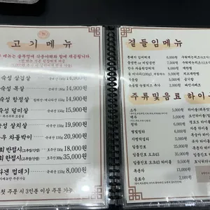조선부뚜막 리뷰 사진