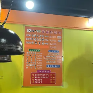 오필승숯불닭갈비 리뷰 사진