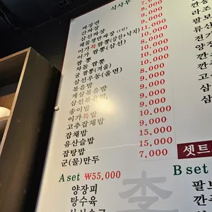 이가짬뽕 리뷰 사진