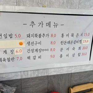 쉐프의 집밥 리뷰 사진