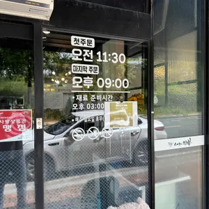 쉐프의 집밥 리뷰 사진
