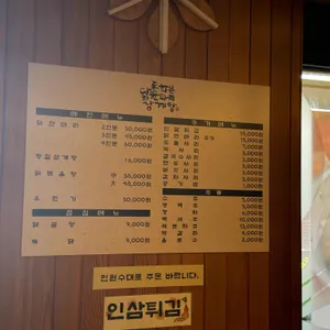 돈화문 닭한마리 리뷰 사진