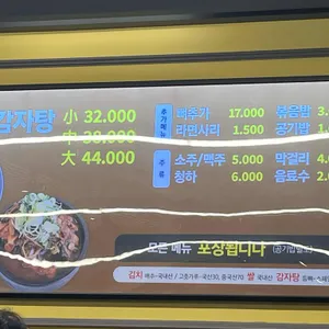 형제들감자탕 리뷰 사진