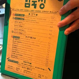 김숙성 리뷰 사진