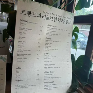 르빵드파파 & 브런치하우스 리뷰 사진