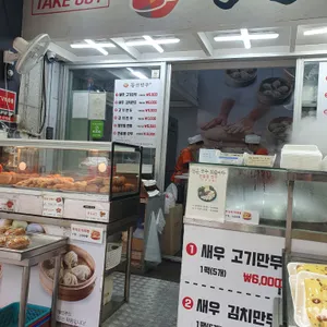 동산손만두 리뷰 사진