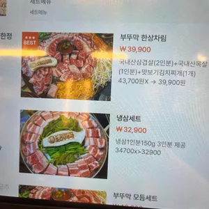 조선부뚜막 리뷰 사진