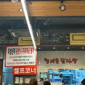 형제들감자탕 리뷰 사진