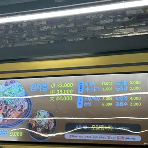 형제들감자탕 리뷰 사진