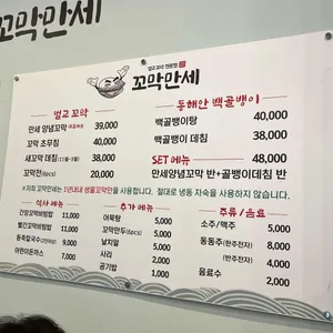 꼬막만세 리뷰 사진