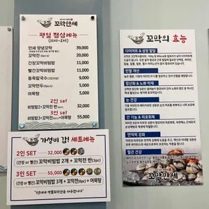 꼬막만세 리뷰 사진