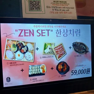 젠다이닝 리뷰 사진