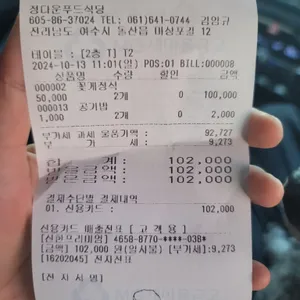 정다운식당 리뷰 사진