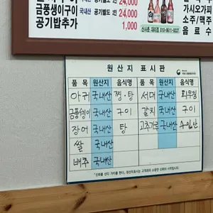 복춘식당 리뷰 사진