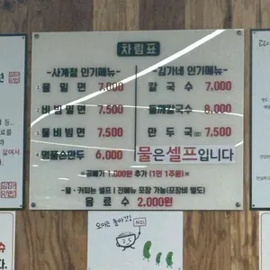 영도김가네쑥밀면 리뷰 사진