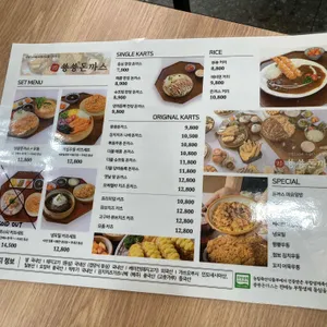 쑝쑝돈까스 리뷰 사진