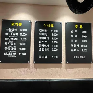 이조갈비 리뷰 사진
