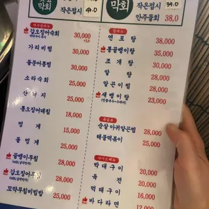 초장집 리뷰 사진