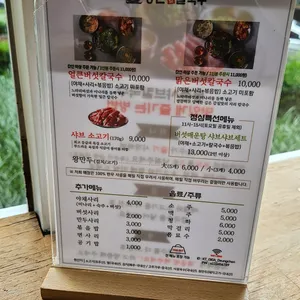 등촌샤브칼국수 리뷰 사진