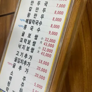 충무칼국수 리뷰 사진