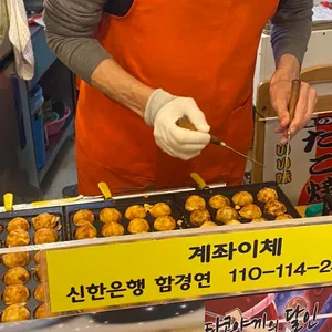 타코방 타코야끼 사진