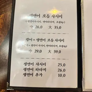 일품연어 리뷰 사진