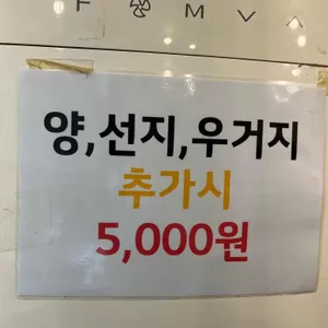 장모님해장국 리뷰 사진