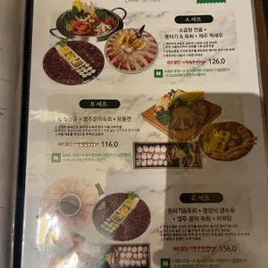 고방채 리뷰 사진