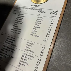 디시떼 아우프글렛 리뷰 사진