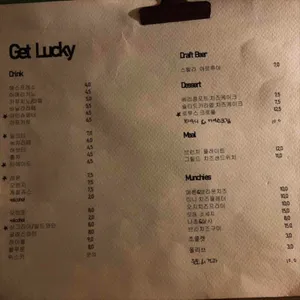 겟 럭키 리뷰 사진