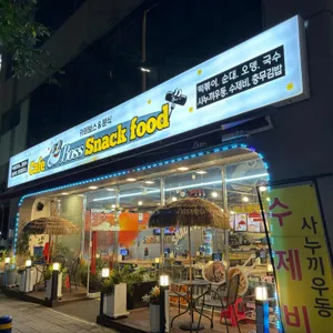 카페보스앤분식 사진 2