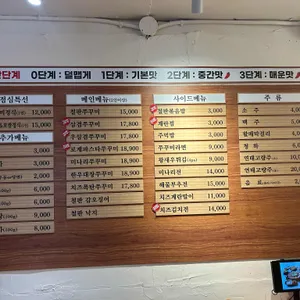 방배동할매쭈꾸미 리뷰 사진