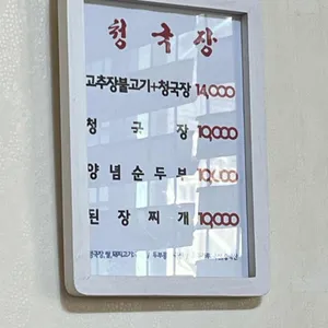 울릉식당 리뷰 사진