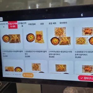 김종구식맛치킨 전기바베큐 옛날통닭 리뷰 사진