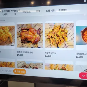 김종구식맛치킨 전기바베큐 옛날통닭 리뷰 사진