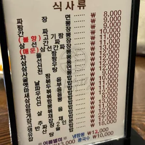 차슈밍 리뷰 사진