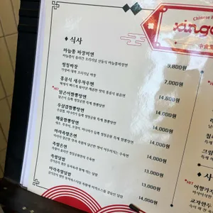 씽칭공원 리뷰 사진
