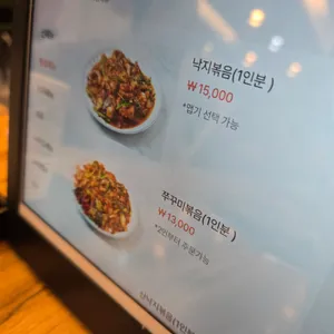 통통낙지 리뷰 사진
