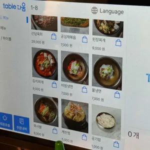 우선담 리뷰 사진