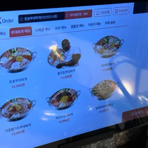 킹콩부대찌개 리뷰 사진