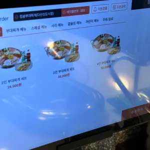 킹콩부대찌개 리뷰 사진