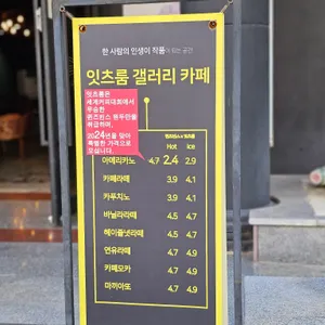 잇츠룸 갤러리카페 리뷰 사진