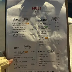 무제 리뷰 사진