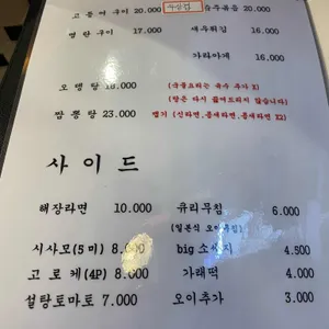 와카이 리뷰 사진